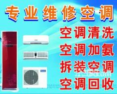 上门安装 维修 加雪种 清洗空调 广州专业空调维修