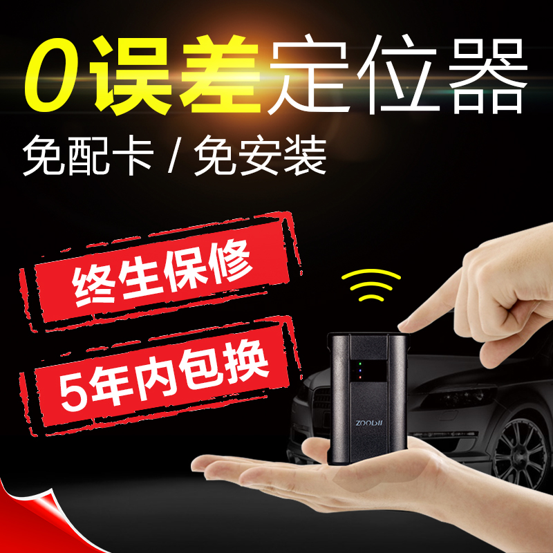 【久业科技】汽车GPS定位器强磁免安装定位器车载防盗器定位器图片