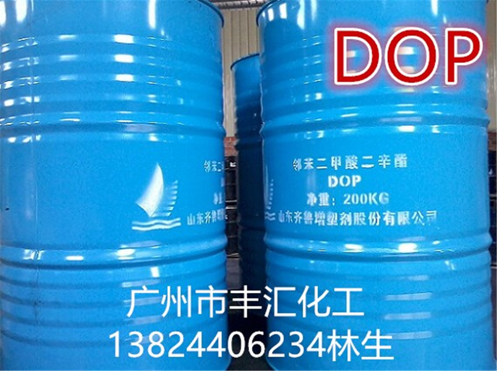 厂家直销山东齐鲁二辛酯DOP/PVC环保增塑剂二丁酯DBP免费供样图片