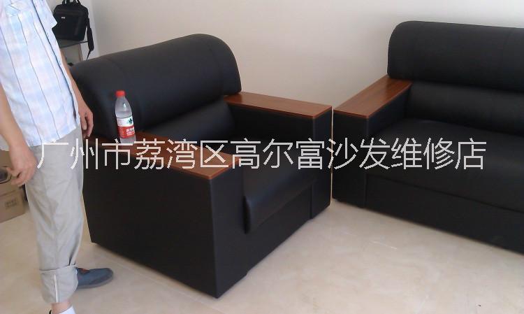 广州市家庭沙发翻新维修厂家