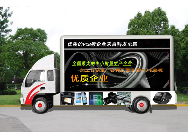 北京LED广告车载屏定做 北京LED广告车载屏安装  LED广告车载屏价格 LED广告车载屏
