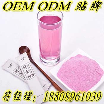 会销粉剂固体饮料ODM代加工研发生产