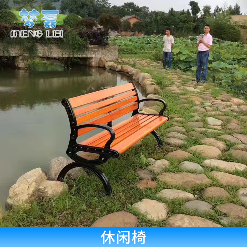 广州市广东休闲椅哪里有生产厂家厂家