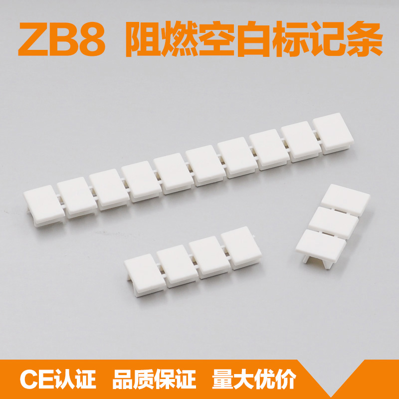 厂家直销UK导轨端子排配件ZB8空白标记条 号码粒 标识号  10位每条 ZB8 标记条 ZB8空白标记条