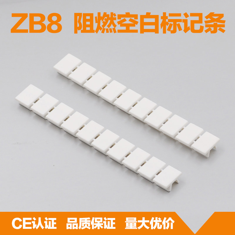 厂家直销UK导轨端子排配件ZB8空白标记条号码粒标识号10位每条ZB8标记条ZB8空白标记条图片