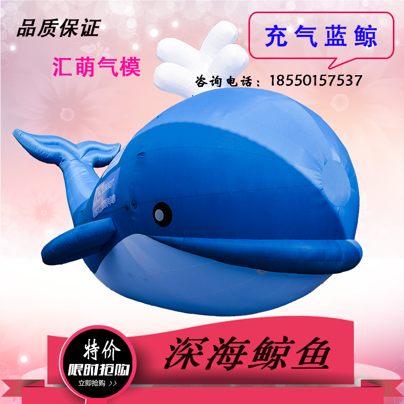 充气鲸鱼万达鲸鱼开业庆典道具吉祥物定制充气卡通图片