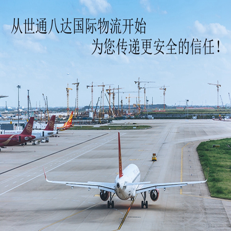 深圳国际快递出口空运到全球机场 亚马逊FBA头程到仓库 空运包板图片