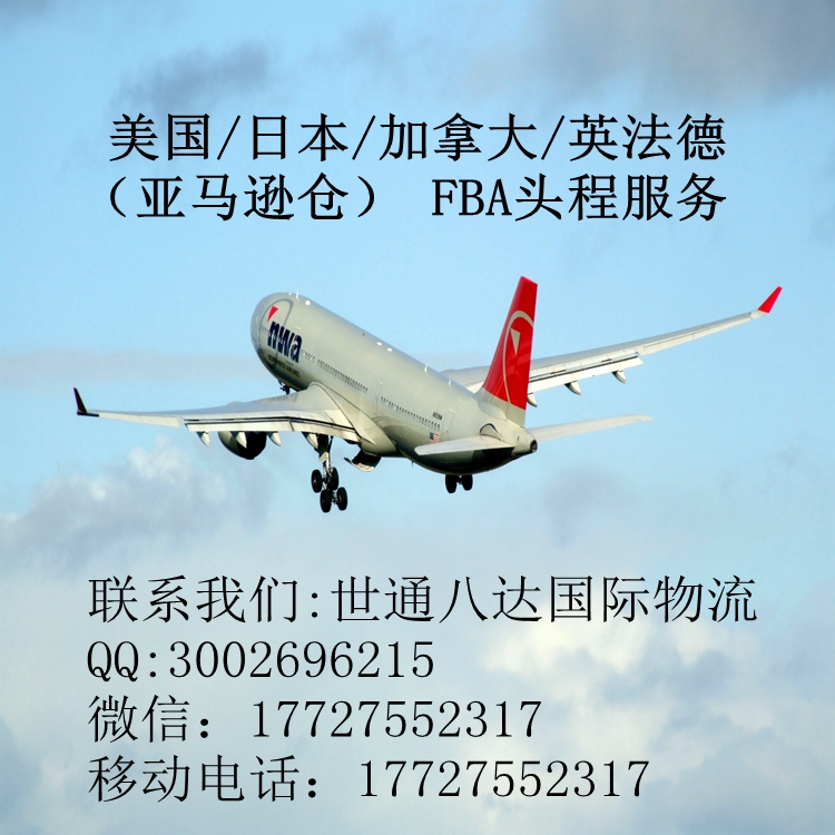 国际快递空运到美国澳大利亚日本韩国新加坡马来西亚空运到机场 到门
