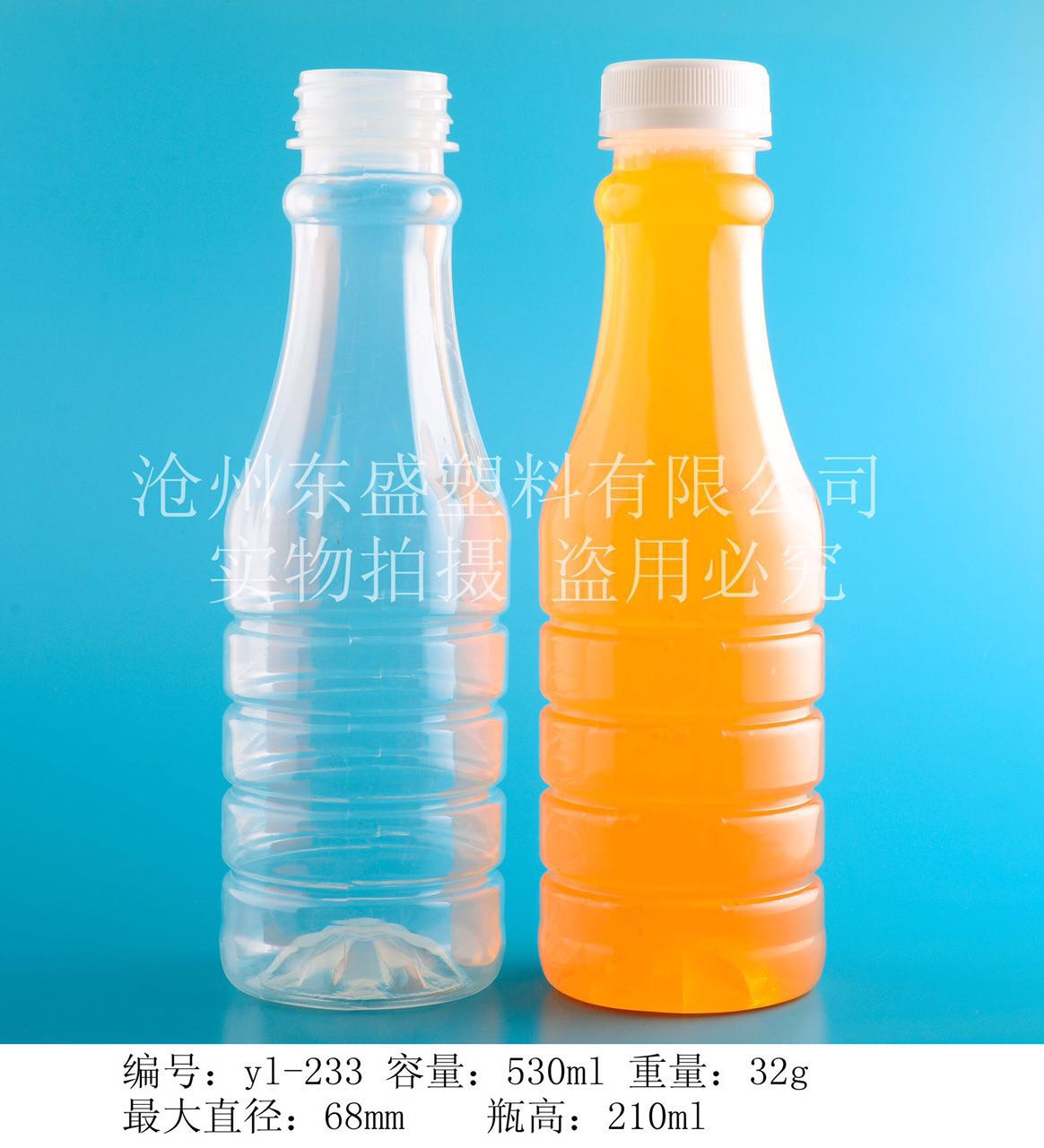 沧州东盛塑料bopp耐高温饮料塑料瓶，果蔬汁专用，二次杀菌不变形 bopp热灌装耐高温饮料塑料瓶