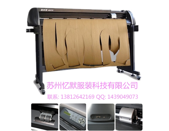 服装切绘一体机平板切割机CAD绘图仪销售上海苏州泰州无锡南通常州图片