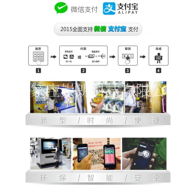 崇朗CL-DTH-10(22SP)+10F广告型冷藏型酸奶自动售卖机
