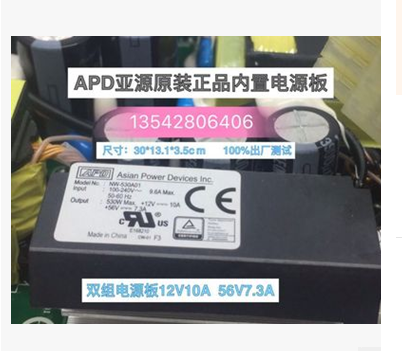 双组内置电源板 APD亚源原装批发 NW-530A01模块 APD亚源原装-