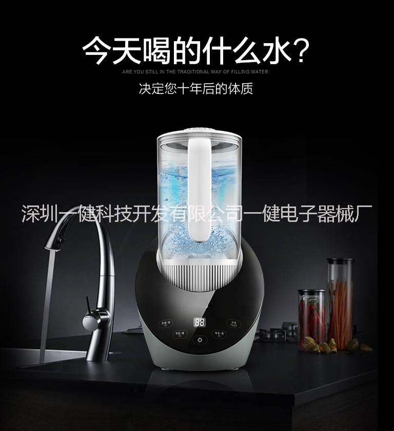 北京市健康富氢水机水素水系列产品批发厂家健康富氢水机水素水系列产品批发贴牌供应