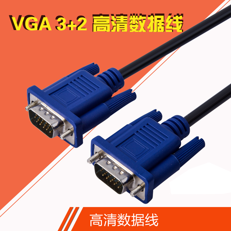 高品质VGA线电脑显示器连接线VGAcable3+21.5米厂家直销VGA连接线图片