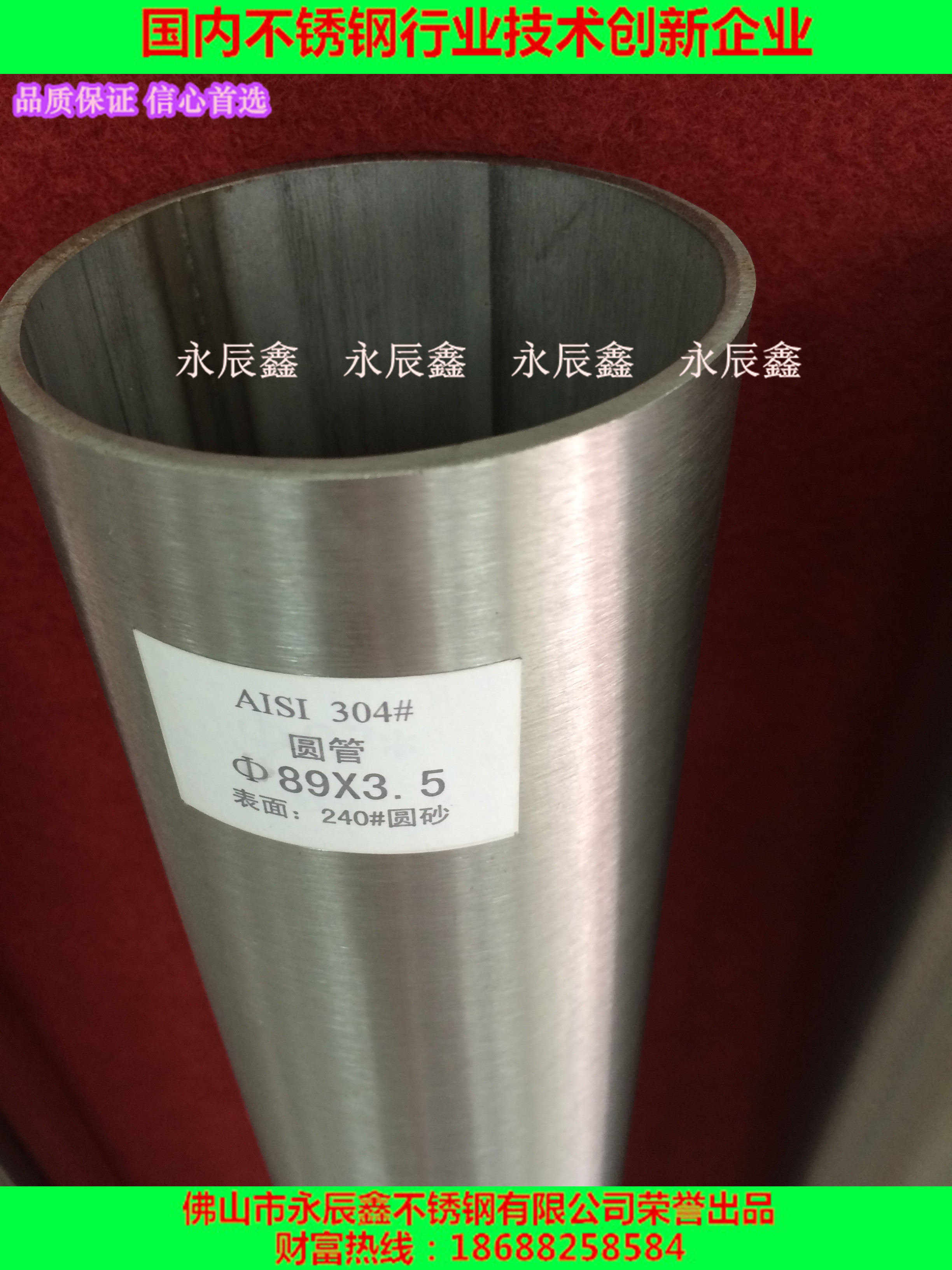 广东厂家直供304、316高要求不锈钢制品管