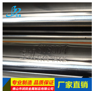 广东佛山不锈钢管精密不锈钢管工业不锈钢管不锈钢管销售图片