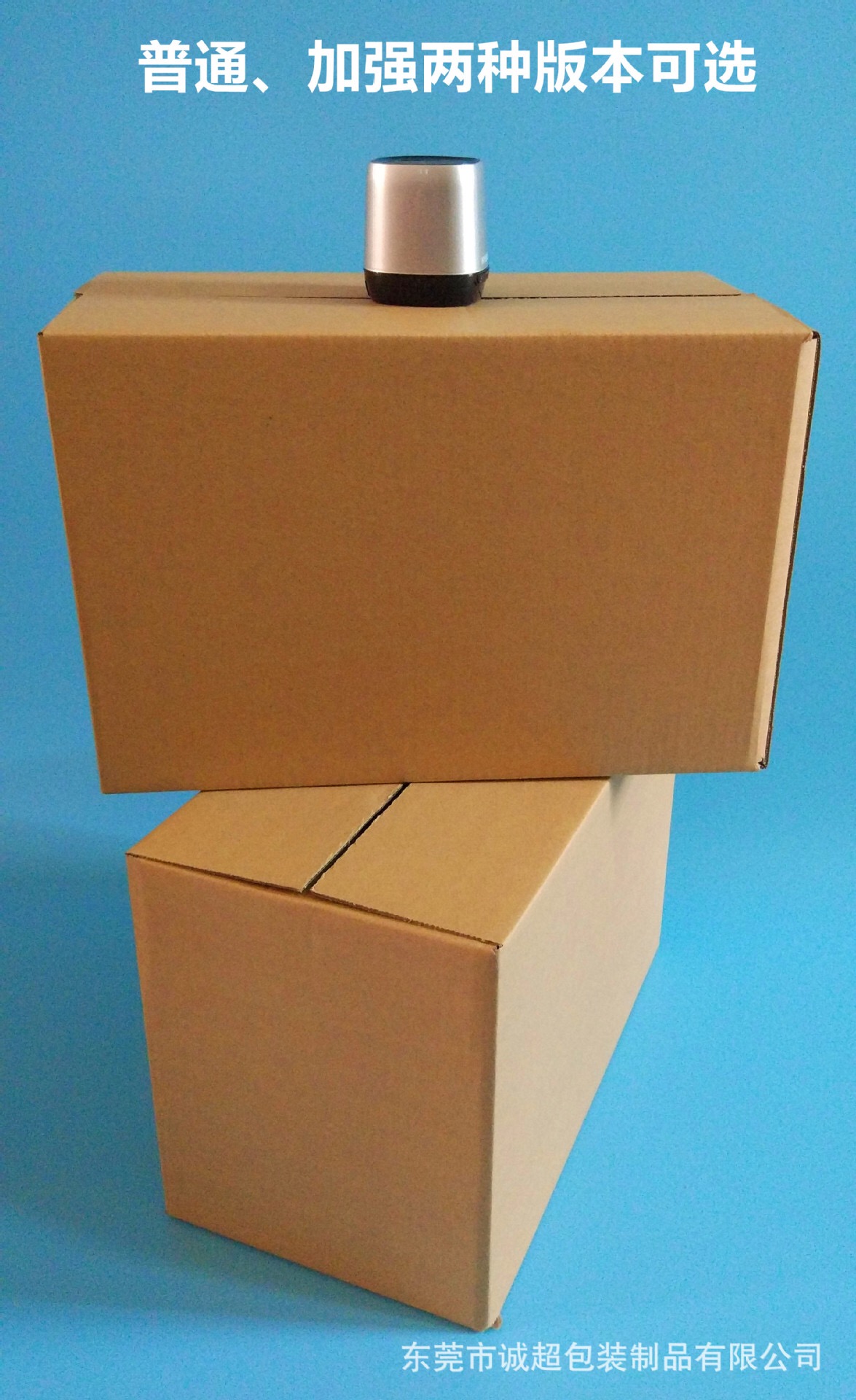 诚超包装 电商纸箱7号批发定做印刷，电商纸箱供应，邮政纸箱定制