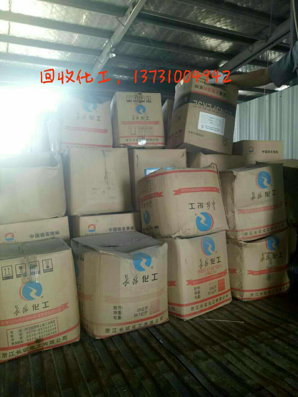 上海回收各种库存过期染料助剂哪家实惠？