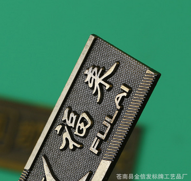 厂家生产环保古铜高光家具标牌拉丝磨光门业牌铝铭牌