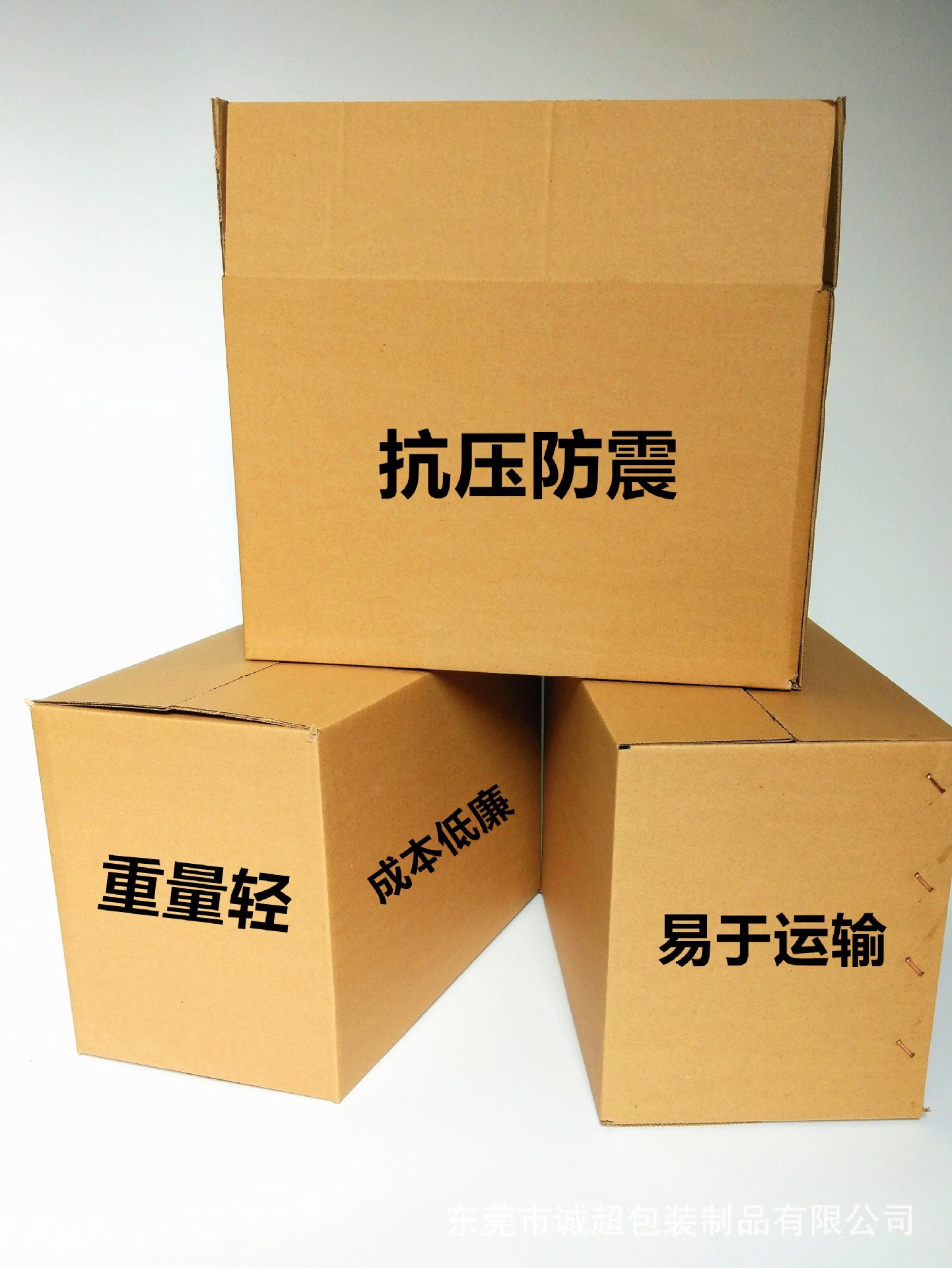 诚超包装 包装纸箱电商纸箱 5号，邮政纸箱定制，包装纸箱厂家直销
