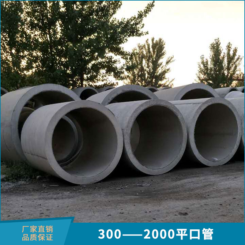 济宁山力水泥制品300—2000平口管钢筋混凝土平口管水泥企口管图片