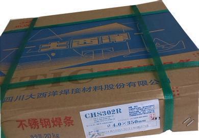 河南省厂家直销大西洋焊条CHE5批发