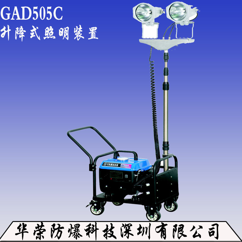 GAD505C GAD505C升降式 GAD505C升降式照明装置图片