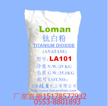 芜湖龙曼锐钛型室内涂料通用型钛粉LA101龙曼锐钛型二氧化钛LA101图片