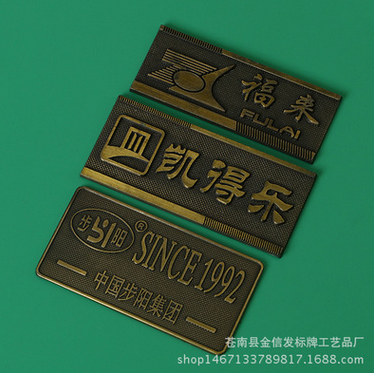 厂家生产环保古铜高光家具标牌拉丝磨光门业牌铝铭牌