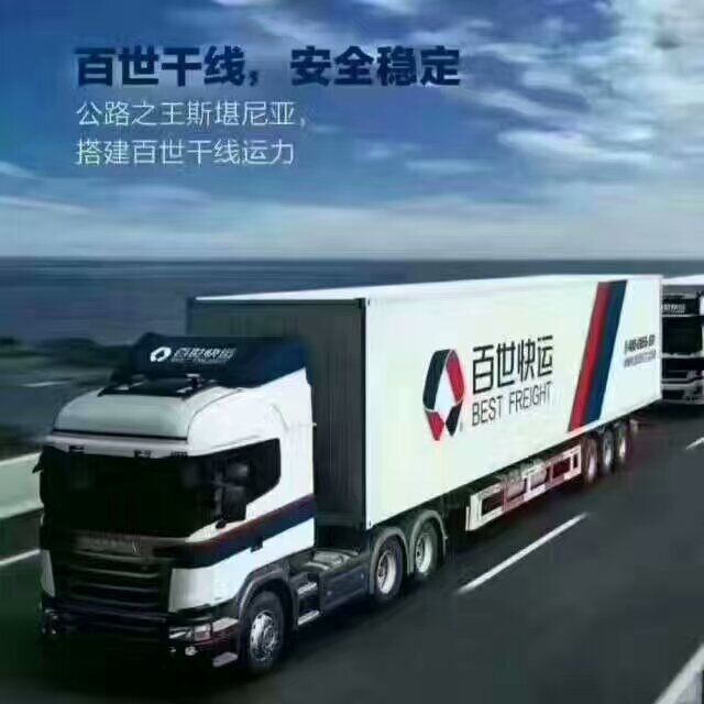 深圳至上海往返物流运输  深圳百世物流提供整车，零担货物运输 深圳至上海往返物流运输专线