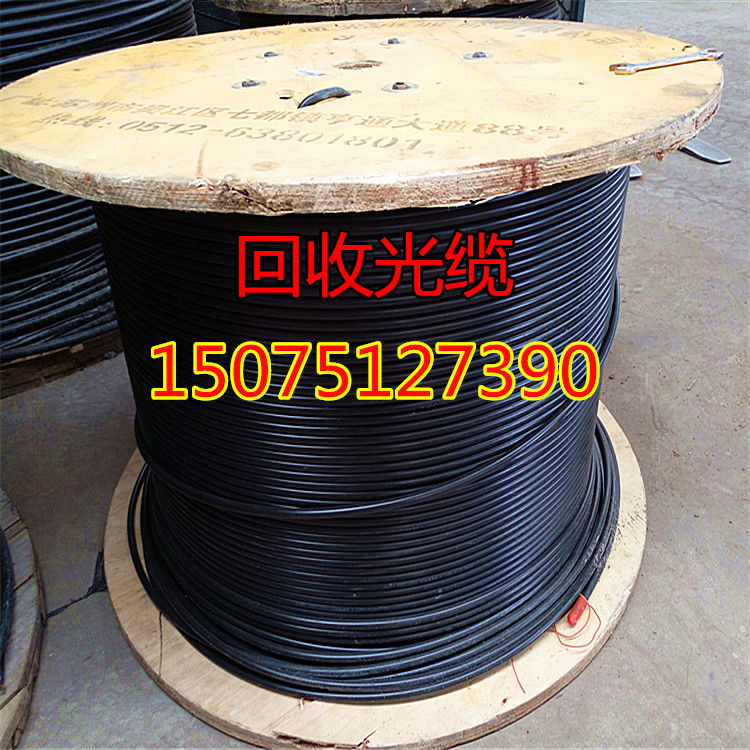 云南回收光缆二手废旧光缆收售昆明光缆回收厂家价格品牌图片