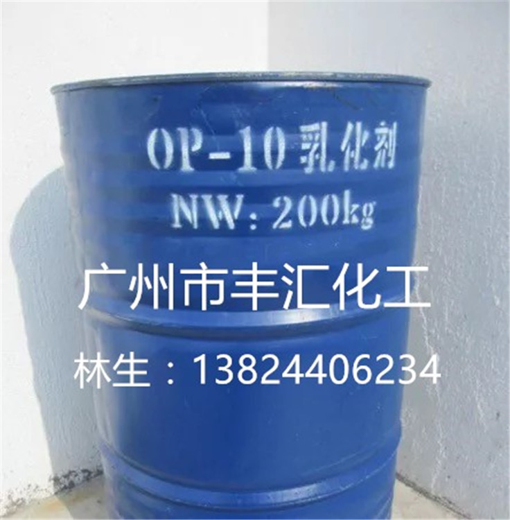 现货供应OP-10乳化剂TX-10/NP-10乳化剂表面活性剂图片