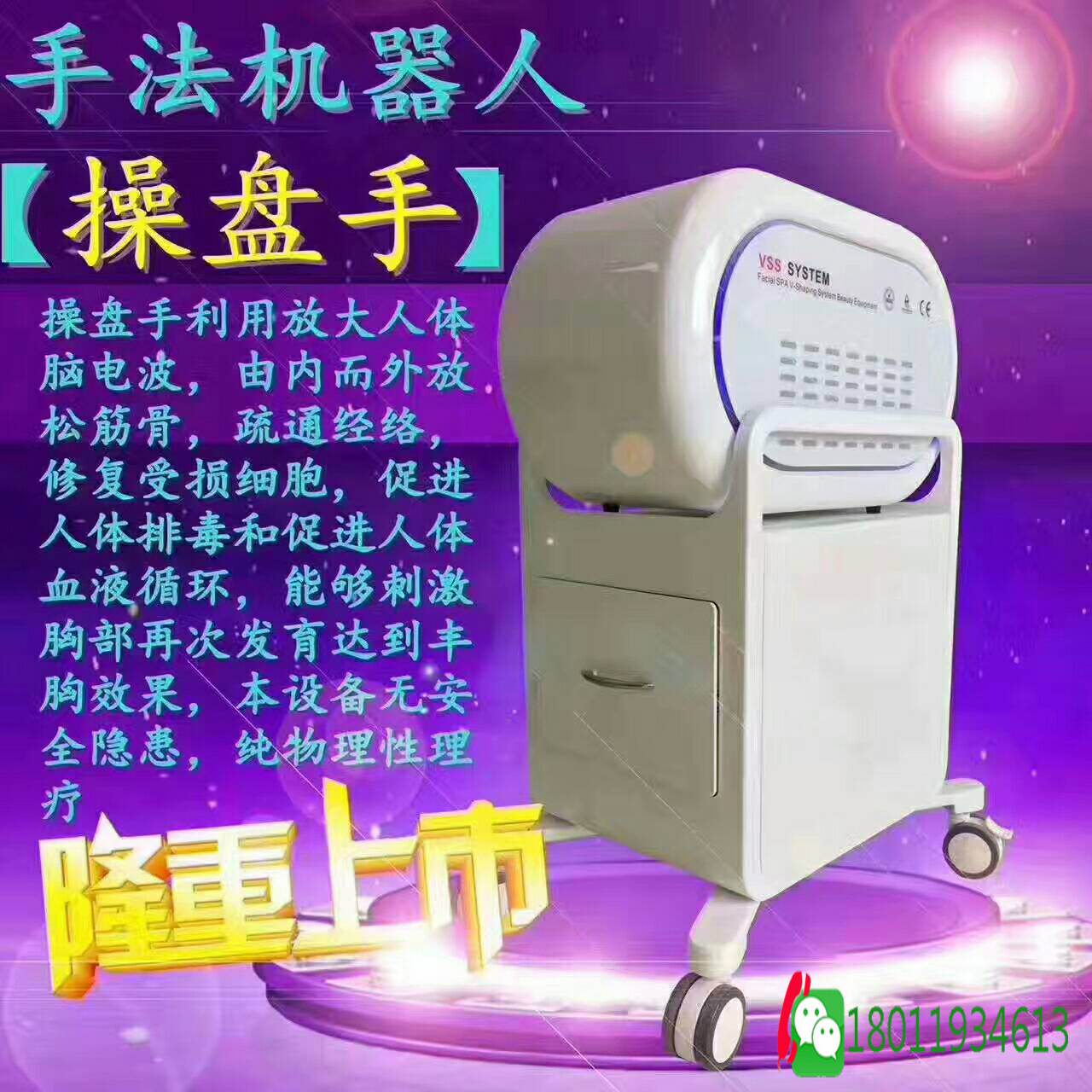 广州超盘手手法按摩机器人批发价批发