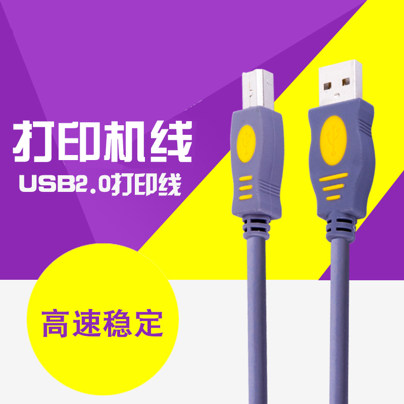 USB2.0高速打印线3M全铜USB打印机连接线透明蓝高速带屏蔽批发举报图片