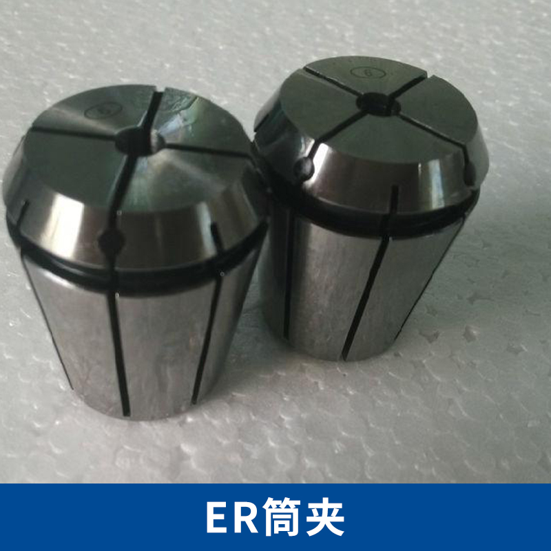 上海ER弹簧筒夹价格|上海ER夹头供应商|上海ER弹簧筒夹
