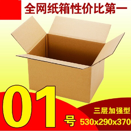 广州石井广盛源 纸箱，飞机盒，包装,纸箱飞机盒包装多少钱图片