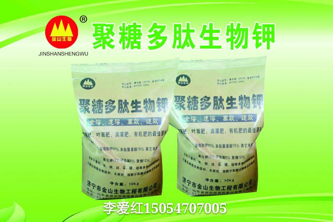 冲施肥  聚糖多肽生物钾  10公斤/袋