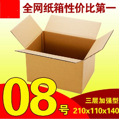 广州石井广盛源 加强防震型纸箱 彩盒 坑盒 ,加强防震型纸箱定制