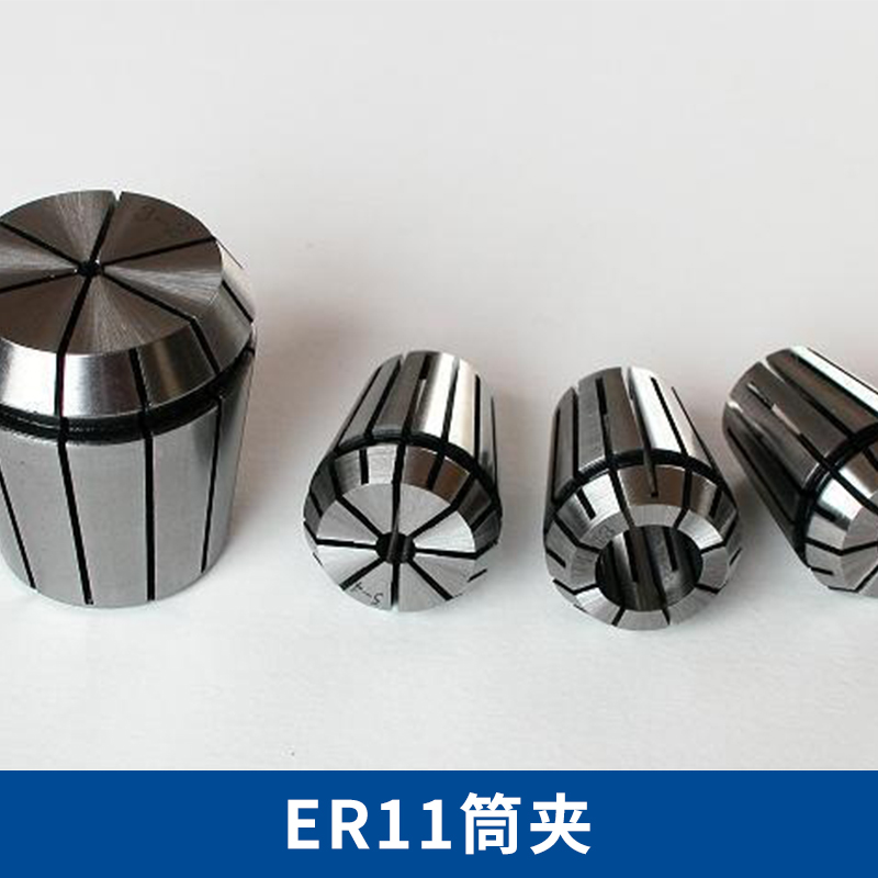 厂家直销ER11筒夹 16 20 25 32 40,高精度筒夹/材料65Mn 精度0.008