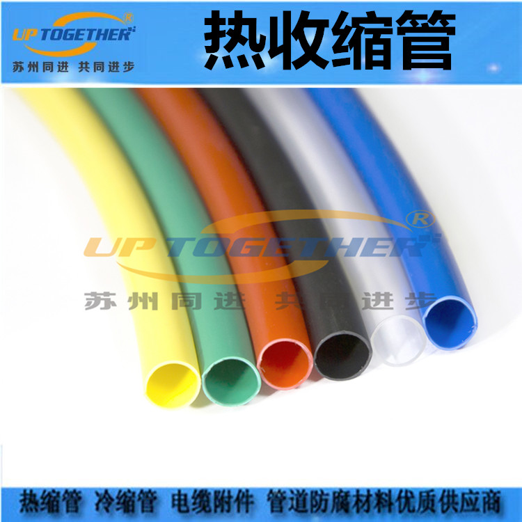 彩色双壁管 电线外层保护包覆热缩性护套管 彩色双壁管 厂家直销质量保证