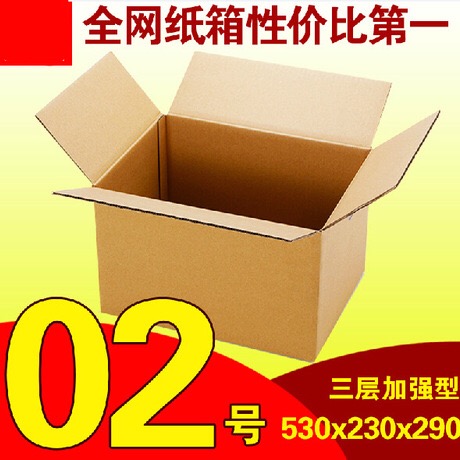 广州石井广盛源 纸箱，飞机盒，包装,纸箱飞机盒包装多少钱