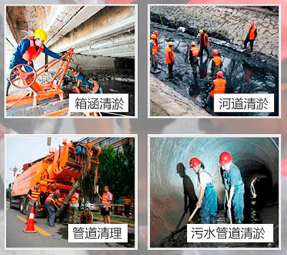 环保清洁服务公司深圳管道疏通服务河涌淤泥清理图片