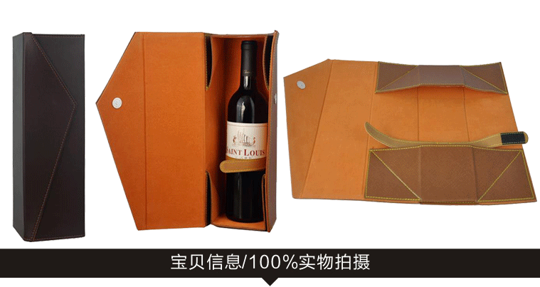 单支装红酒皮盒折叠红酒盒葡萄酒包装盒礼品盒单只红酒棕色皮盒子 单支装红酒皮盒红酒折叠包装盒