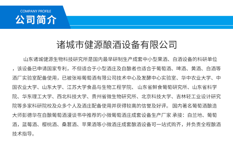 潍坊市安徽夏朗德蒸馏设备哪家好厂家安徽夏朗德蒸馏设备哪家好 安徽夏朗德蒸馏设备便宜