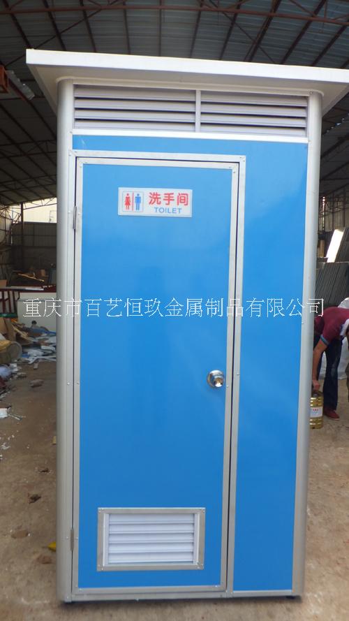 重庆移动厕所，环保卫生间，重庆环保厕所，移动卫生间生产厂家