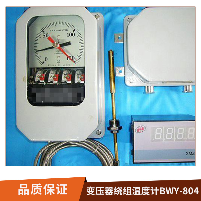 变压器绕组温度计BWY-804变压器绕组温度计BWY-804大型变压器油温温度检测指示控制器