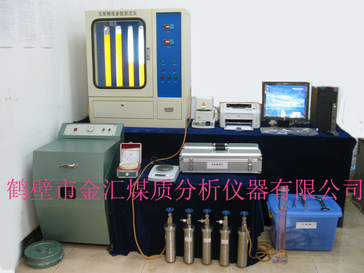 DGC型瓦斯含量直接测定装置批发