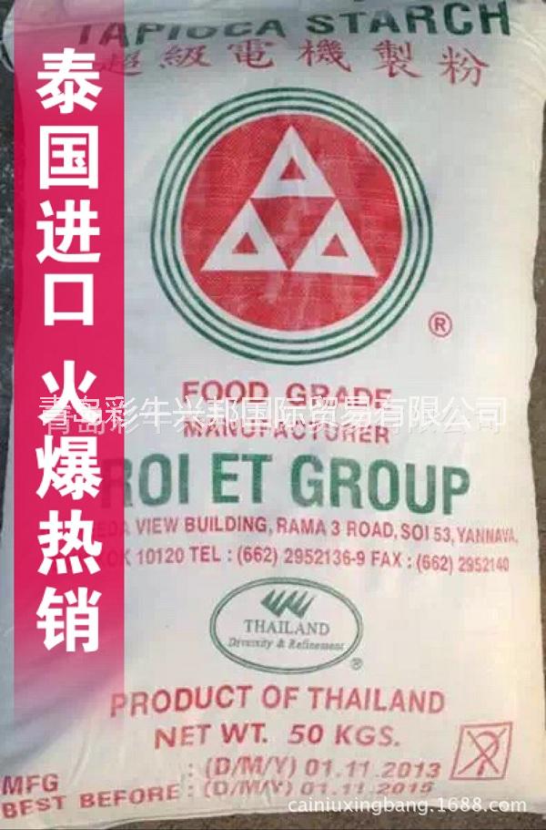 泰国三角牌木薯淀粉进口直销 食品厂/变性淀粉/粘合剂用木薯原粉
