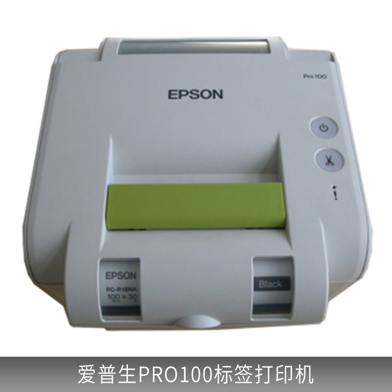厂家直销 爱普生Pro100标签打印机 自带切刀 多用途 条码机