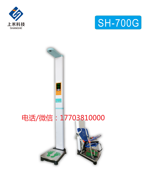 SH-700G型儿童专用身高体重测量仪图片